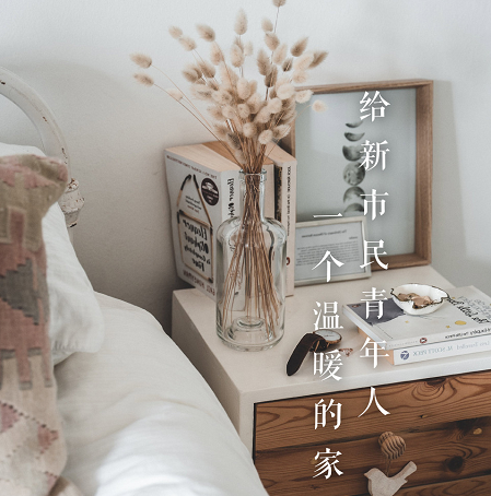 宁波租房