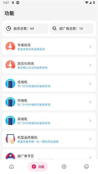 画质侠120帧安卓和平精英