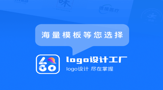 logo设计工厂