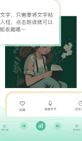 开心听书app下载