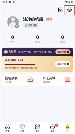 听芝app