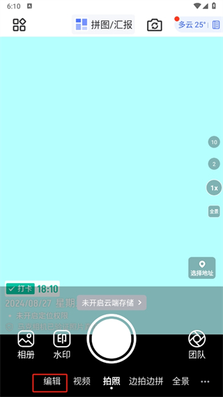 Marki水印相机