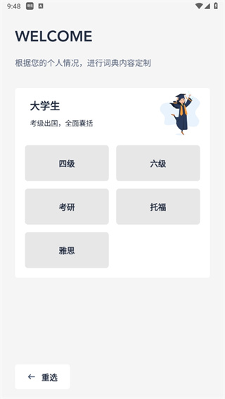 海词词典手机版