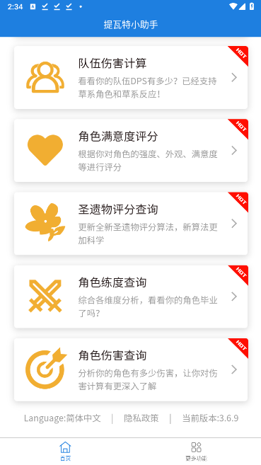 星铁小助手抽卡分析（YShelper）