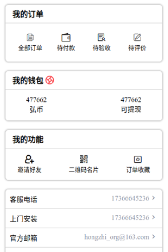 弘建通app