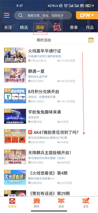掌上CF手游助手手机版下载