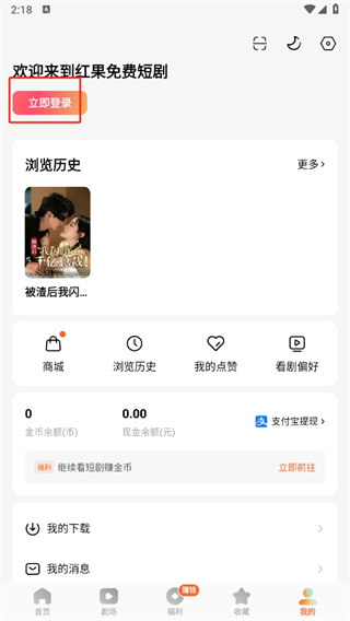 番茄免费短剧app(红果免费短剧)