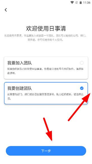 日事清手机版