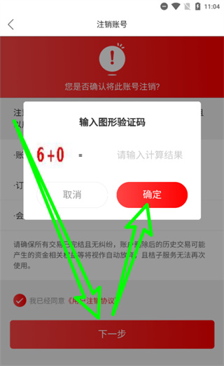 桔多多app