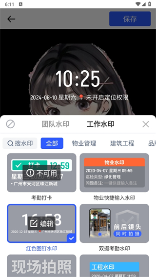 Marki水印相机