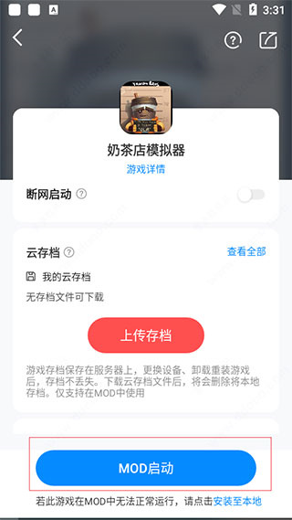 八门神器游戏盒子免费版下载