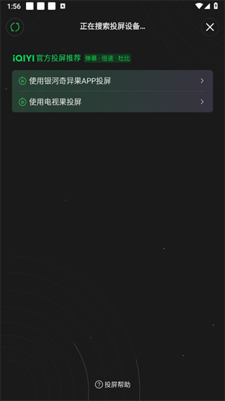 爱奇艺下载安装免费版电视剧