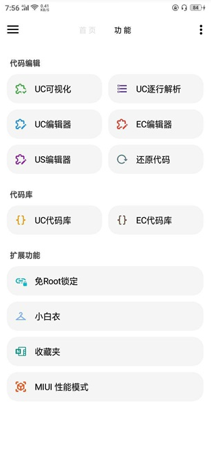 LT画质助手高级版2024