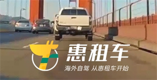 惠租车
