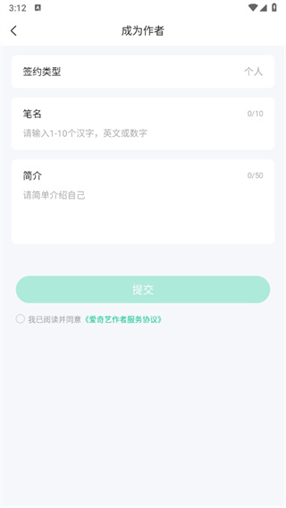 爱奇艺小说app