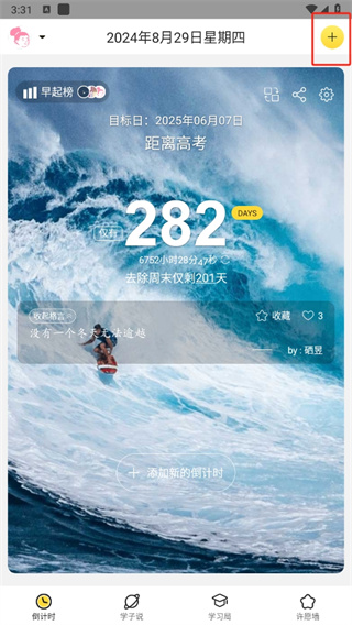 高考倒计时2025