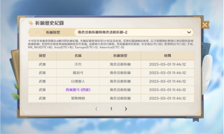 原神提瓦特小助手app最新版(YShelper)