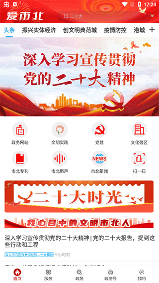 爱市北
