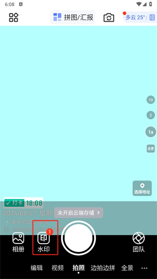 Marki(智能水印)
