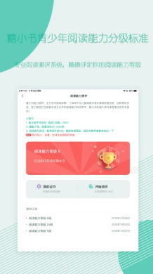 糖小书app