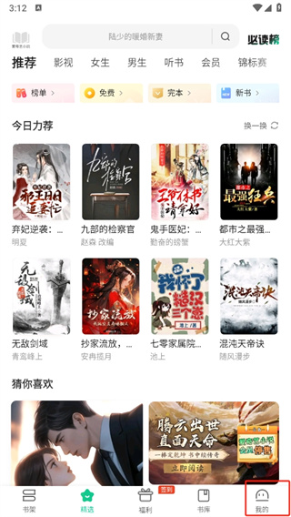 爱奇艺小说app