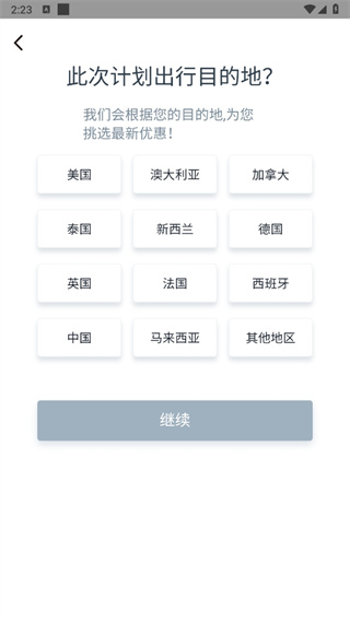 惠租车
