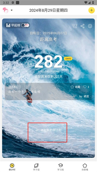 高考倒计时2025