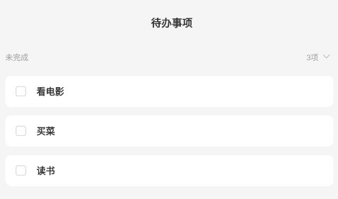 指尖笔记APP