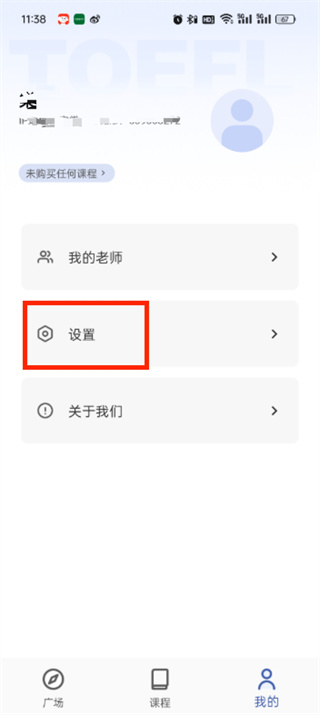 百词斩托福app
