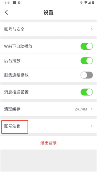 广西视听移动客户端空中课堂