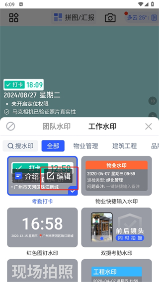 Marki(智能水印)