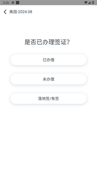 惠租车