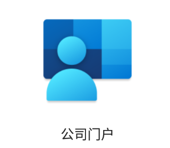 微软公司门户app