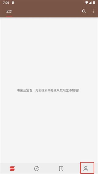 酷安阅读app官方下载安装手机版