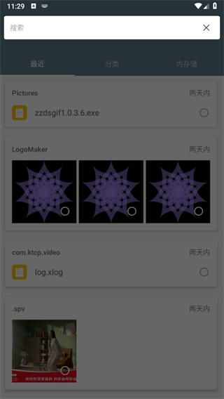 RE管理器手机版