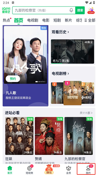 爱奇艺极速版最新版下载
