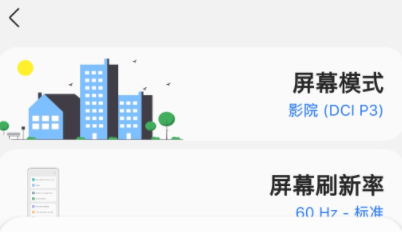 SamHelper改屏幕分辨率软件