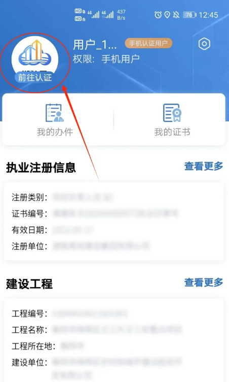 湘建云app官方下载