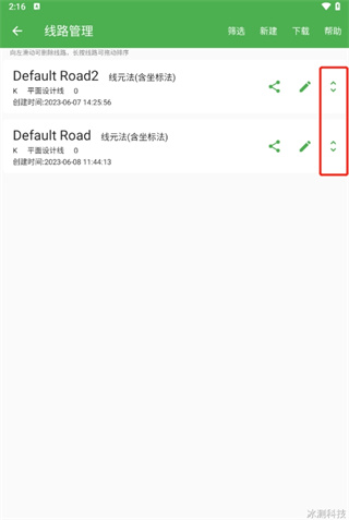 测量员app官方版