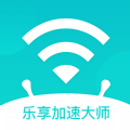乐享加速大师app  v1.0.0