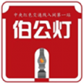 闽西伯公灯app下载