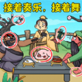 热梗江湖游戏  v1.0.0