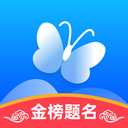 蝶变志愿app最新版下载