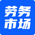 劳务市场软件免费版下载