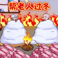 帮老人改善生活官方 v1.0