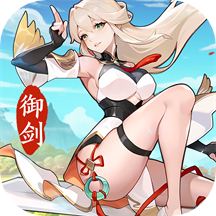 我的御剑日记华为版