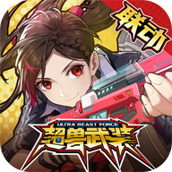 机动都市阿尔法OPPO渠道服