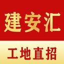 建安汇 v2.0.22 安卓