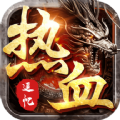 炎日合击OL官方 v1.0