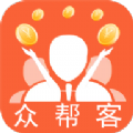 众帮客悬赏平台APP v1.0.4